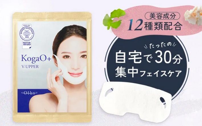 小顔プラス パック どこに売ってる